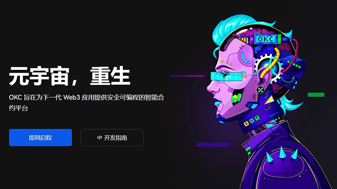 币圈app下载